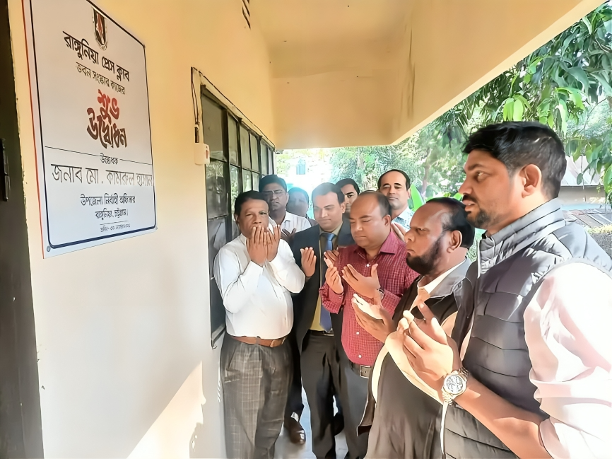 রাঙ্গুনিয়া প্রেসক্লাবে নবাগত ও বিদায়ী ইউএনও–র সৌজন্য পরিদর্শন