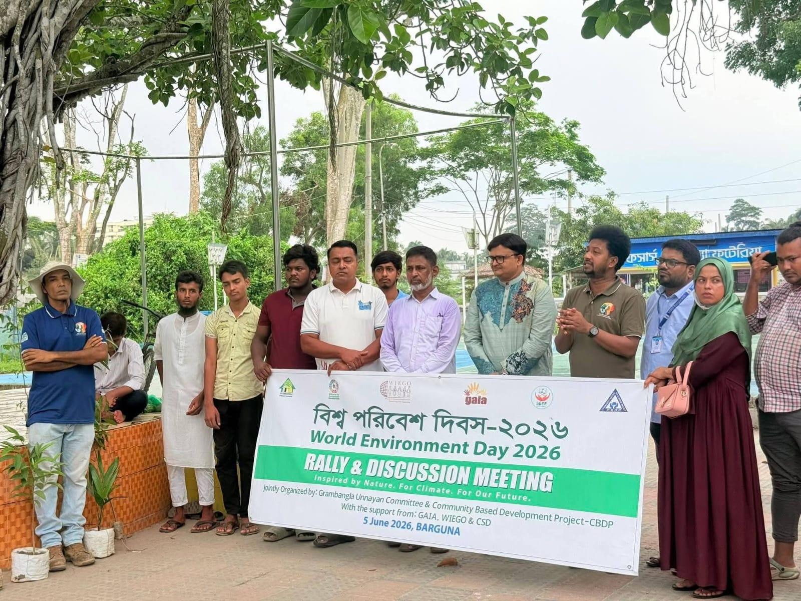 বরগুনায় বিশ্ব পরিবেশ দিবস-২০২৬ উদযাপন