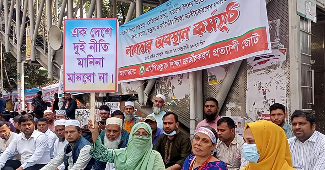 লাগাতার অবস্থানে যাচ্ছেন এমপিওভুক্ত শিক্ষকরা, রোববার থেকে কর্মসূচি