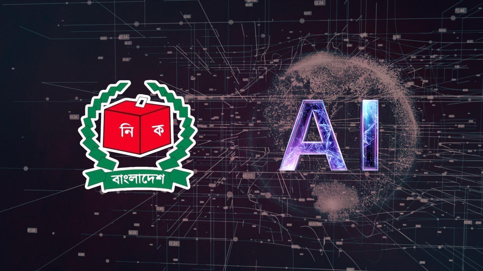 নির্বাচনে AI এর প্রভাব ! কি করবে সাধারণ জনগণ?